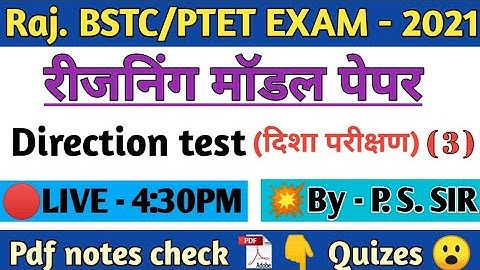 Direction Test  Reasoning| Bstc Reasoning 2021 | Bstc Online Classes 2021॥ Ptet Online Classes 2021