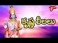 Krishnashtami Special | Top Telugu Movie Scenes | NTR As Lord Krishna