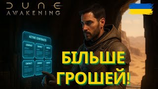 День бабака | Dune: Awakening День 21 | Проходження Українською