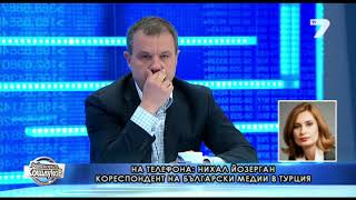 Факторът Кошлуков ТВ7 Емил Кошлуков ТВ7 Факторът Кошлуков TV7 Емил Кошлуков TV7