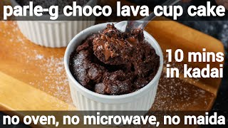 choco lava cup cake recipe with parle-g biscuits in kadai - no oven, no microwave recipe