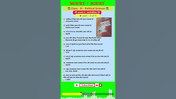 class 11 political science chapter 4 karyapalika | part - 2 | mcq #shorts #youtubeshorts #trending