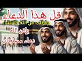 دعاء الفرج من الهم دعاء التوسل دعاء الرزق دعاء التوفيق دعاء الرزق السريع دعاء يوم الثلاثاء جلب الرزق دعاء الفرج من الهم دعاء التوسل دعاء الرزق دعاء التوفيق دعاء الرزق السريع دعاء يوم الثلاثاء جلب الرزق