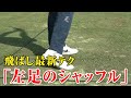 石井忍 ８０を切らせます04