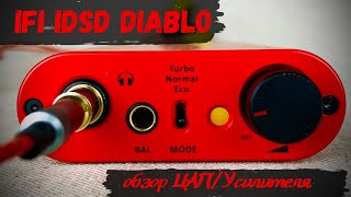 :    iFi iDSD Diablo -     ?
