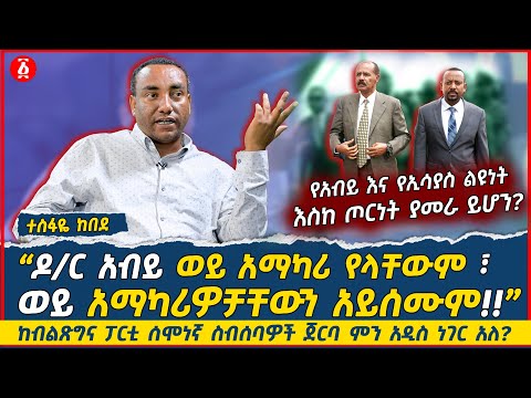 ቪዲዮ: ውህደት ከኬሚካላዊ ምላሽ እንዴት ይለያል?