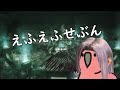 えふえふせぶん