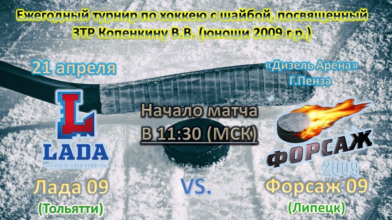 Лада форсаж питер