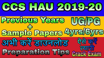 HAU Last. Year question papers 2019-20|| Hisar agriculture university,entrance test