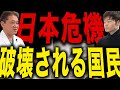 【※タブー】日本の闇をすべて暴露します|吉野敏明