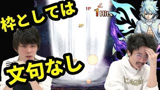 【モンスト】高い汎用性で運枠としては優秀！？超究極白ゼレフを使ってみた！【なうしろ】