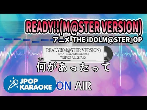 [歌詞・音程バーカラオケ/練習用] 765PRO ALLSTARS - READY!!(M@STER VERSION)(アニメ『THE iDOLM@STER』OP) 【原曲キー】