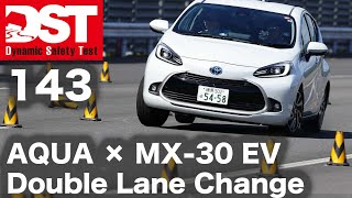 トヨタ アクア × マツダMX-30 EV（ダブルレーンチェンジ）【DST♯143-04】#DST  #143