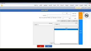 Infinity program || برنامج انفنتي || اضافة مواد وانشاء باركود screenshot 3