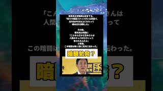 #政治 #玉木雄一郎