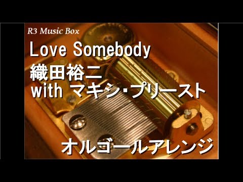 踊る大捜査線　オルゴール Amazon | 踊る大捜査線 織田裕二 Love Somebody オルゴール