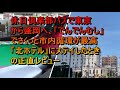 新幹線はやぶさで東京から盛岡へ 休日倶楽部パス利用 再訪確実