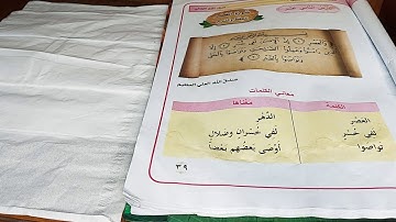 (سورة العصر )اسلامية للصف الاول الابتدائي