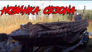 НОВИНКА Первый  килевой болотоход!!!+Самая быстрая маскировка.