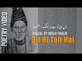 Dil Hi Toh Hai Na Sang O Khisht | Mirza Ghalib Ghazal | With English Subtitles