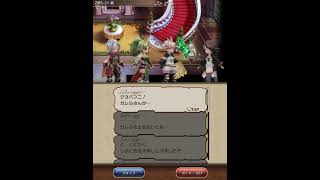 【BDFEストーリー】 2部5章21　罠