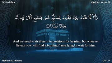 Quran: 72. Surah Al-Jinn (The Jinn): Arabic and English translation سورة الجن مترجمة