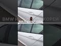 Купили в Южной Корее BMW 520d xDrive #bmw #авто #обзор #автоподзаказ #автоизкореи #bmw520d #xdrive