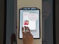 아이패드 제스쳐 꿀팁! 아직도 모르고 계셨나요?