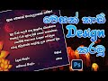 How to Make a Beautiful Vesak Card in Photoshop