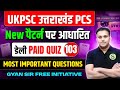 UKPSC 2026 uttarakhand pcs expected questions paid quiz uk upper lower ro aro uksssc test series 103