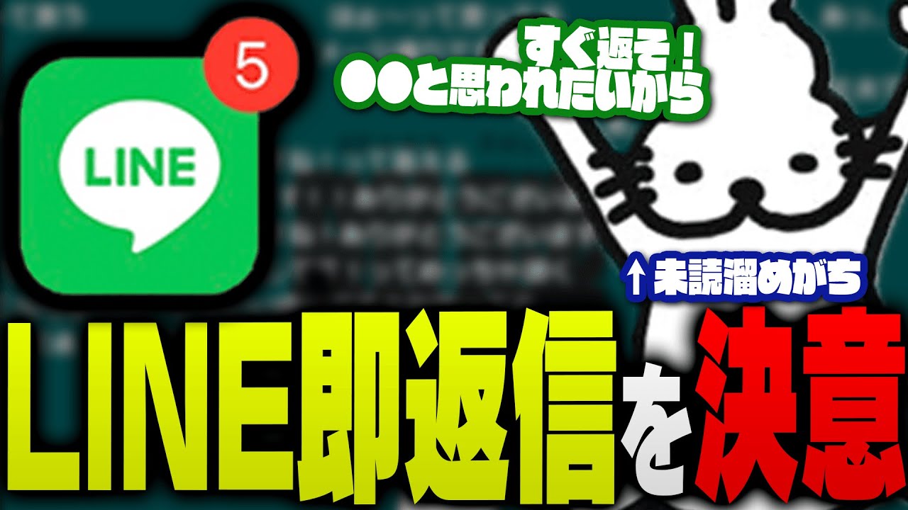 LINEを即レスすると決意するドコムス【ドコムス雑談切り抜き】