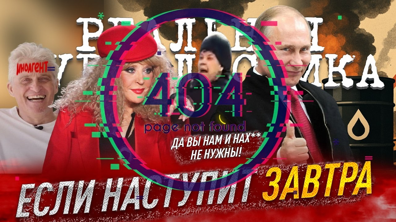 Путину снова повезло! А Пугачева мешает развитию страны. Россияне резко глупеют