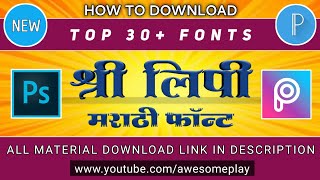 30+ Top Shreelipi Marathi Font Free Download | How To Add Font In Pixellab 2021 #shreelipifont screenshot 2