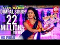 Bhatar Ko Bhi Bhul Jaogi | Dimpal Singh Live Dance | Pawan Singh | Bhojpuri Superhit Song 2019