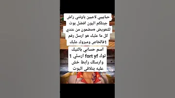 حسابات باونتي راش مجانية 
