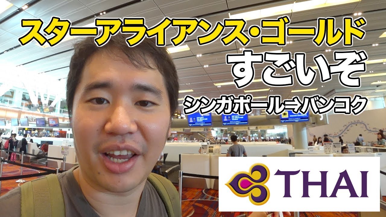 Thai Airways review. Even in economy class, it