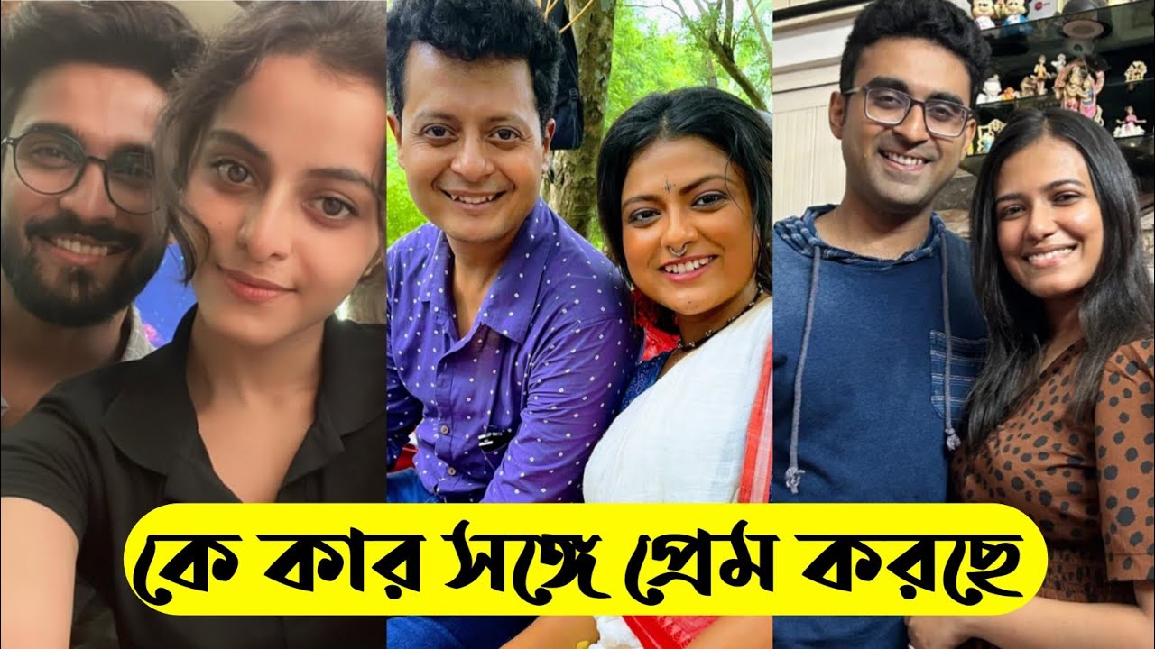 রাঙামতি তীরন্দাজ ধারাবাহিকের তারকাদের বাস্তব জীবনসঙ্গী/Rangamati Tirandaj Serial Today Episode 