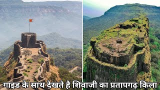 Pratapgarh Fort Detailed Tour With Guide In Hindi || प्रतापगढ़ किला महाराष्ट्र 😊🇮🇳