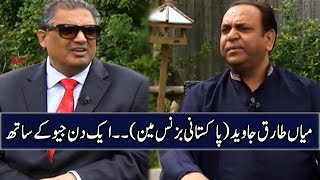 Mian Tariq Javed | Pakistani Businessman Denmark | Interview | Aik Din Geo Kay Sath