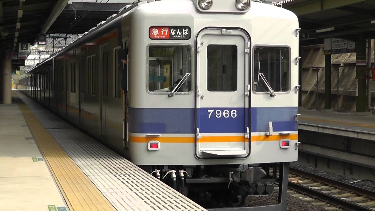 南海電車の女性車掌さん　なんば行７１００系急行