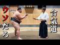 “Aikido Is Fake?” Can an Aikido Master Really Throw Sumo Wrestlers?