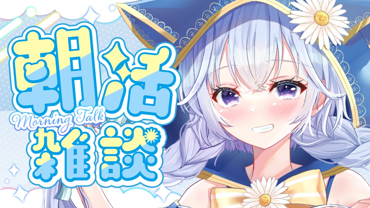 【雑談】10/4 マクドのチキンなくなるんだって/屁圧物語【 熊野ふぁい /Vtuber/癒し/作業用/配信中】