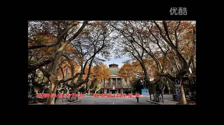 春晖曲 东南大学第二校歌 Southeast University - DayDayNews