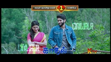 Thumbnail of Kadhal(premam telugu) Tamil dubbed movie promo