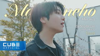 진호(JINHO) - MAGAZINE HO #55 'Betelgeuse (ベテルギウス) / Yuuri'