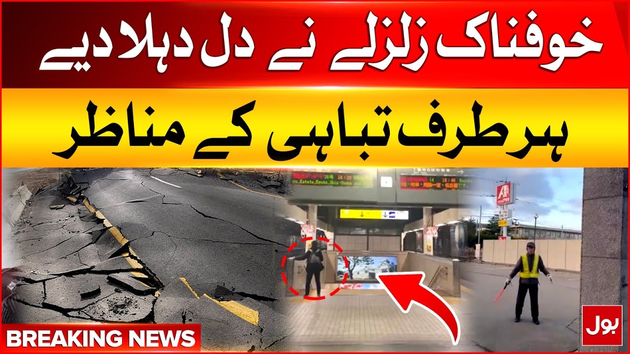 Earthquake In Japan Today | Scenes Of Devastation Everywhere | Breaking