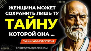 Мудрые мысли Сенека  Цитаты, афоризмы и мудрые слова!