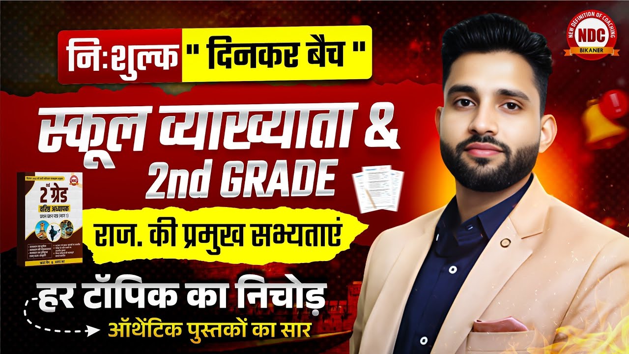 नि:शुल्क 