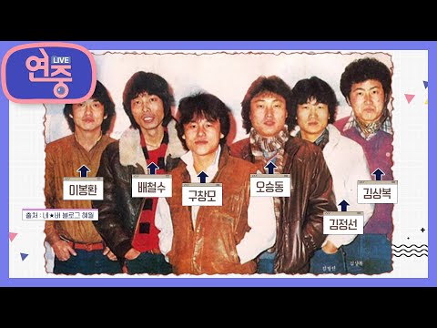 올타임 레전드 한국 록밴드의 전설 송골매 연중 라이브 KBS 210702 방송