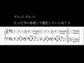 21世紀宇宙の子(東京事変)【ピアノ楽譜】
